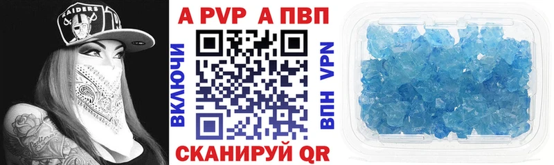 А ПВП кристаллы  где купить наркоту  Малмыж 