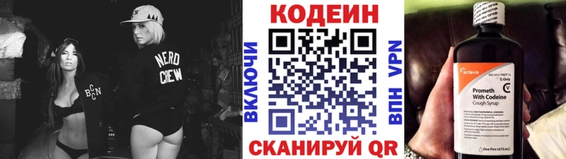 Codein напиток Lean (лин)  мориарти формула  Малмыж 