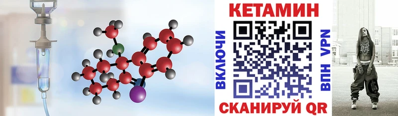 Кетамин ketamine  mega зеркало  Малмыж  что такое  