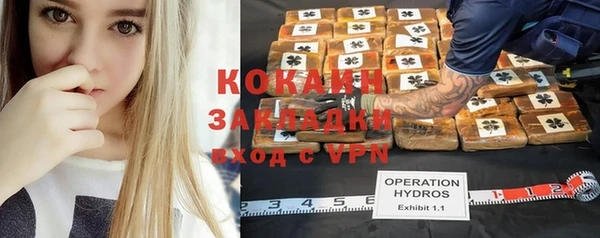 кокаин премиум Арсеньев