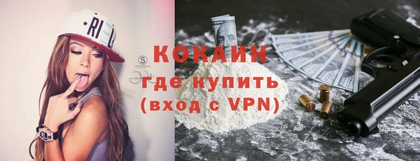 кокаин премиум Арсеньев